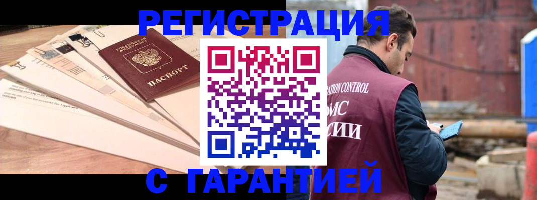 временная регистрация госуслуги в Белокурихе