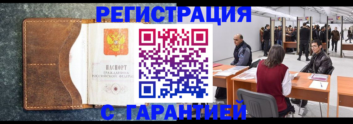 пропишу в квартире в Белокурихе